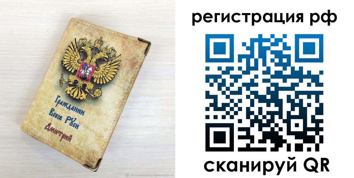 прописка для работы в Приморско-Ахтарске