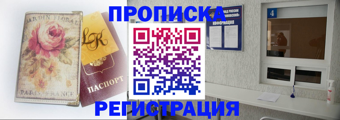 миграционный учет в Приморско-Ахтарске