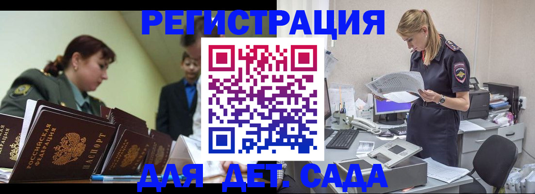 временная регистрация в квартире в Приморско-Ахтарске